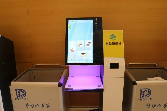 圖書借還機(jī)