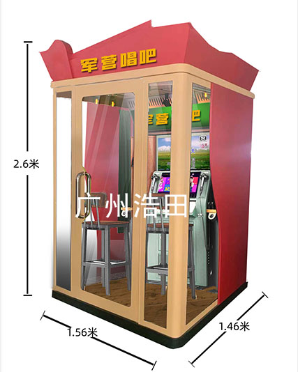 軍營唱吧機(jī)