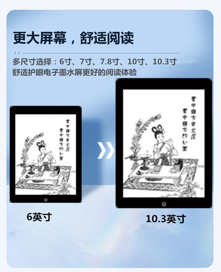 墨水屏電子書 墨水屏電子書