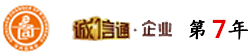 頭部誠信企業(yè)圖片