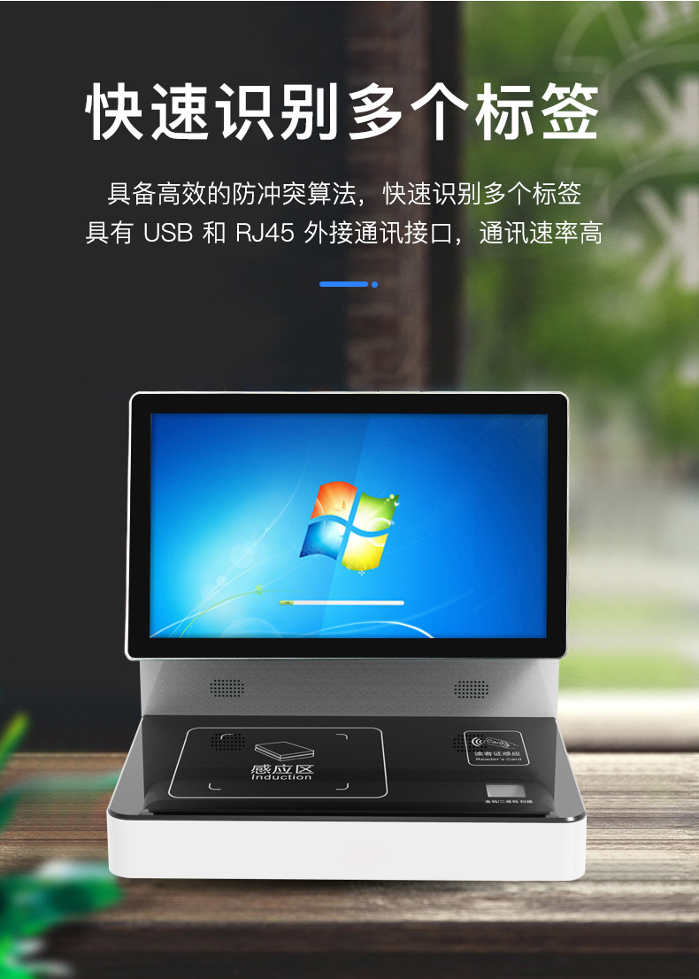 RFID智能管員工作臺