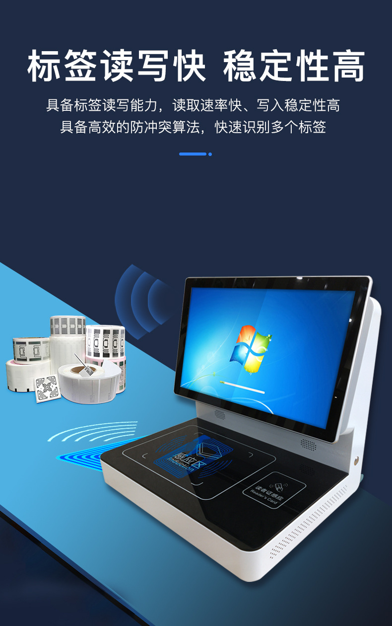 館員工作站一體機