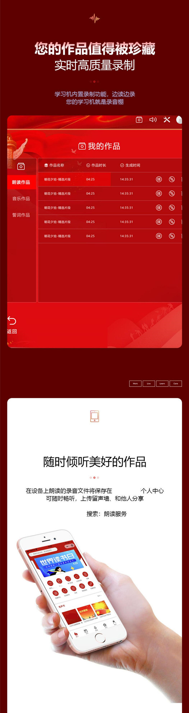 55英寸黨建學習機