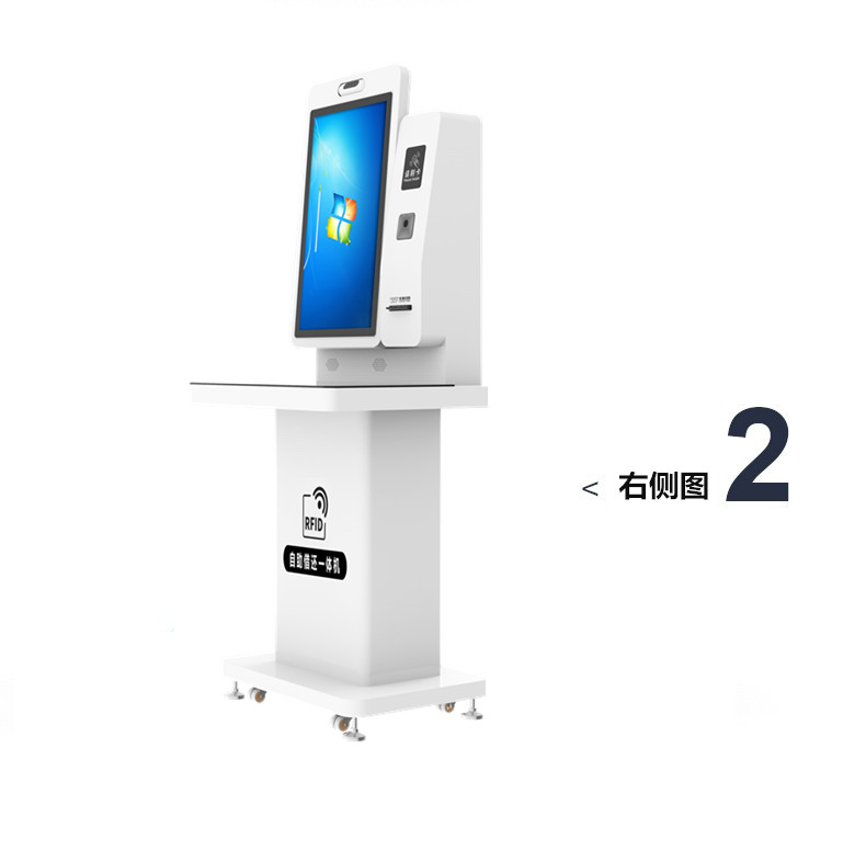 豪華型自助借還書機 豪華型自助借還書機