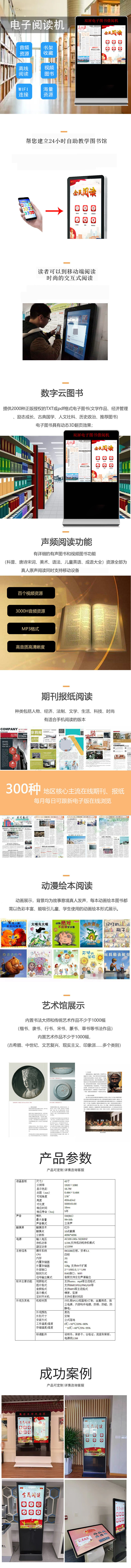 雙屏電子閱讀機(jī) 雙屏電子閱讀機(jī)