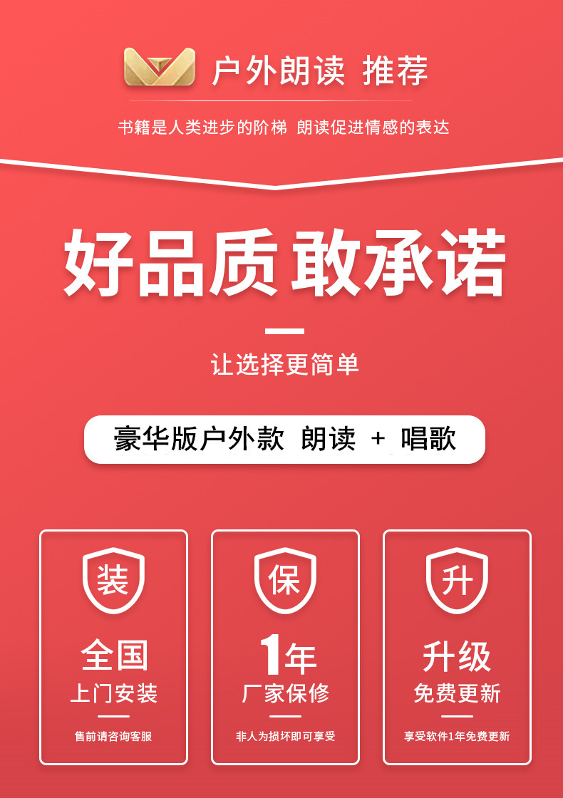 室外朗讀亭 室外朗讀亭