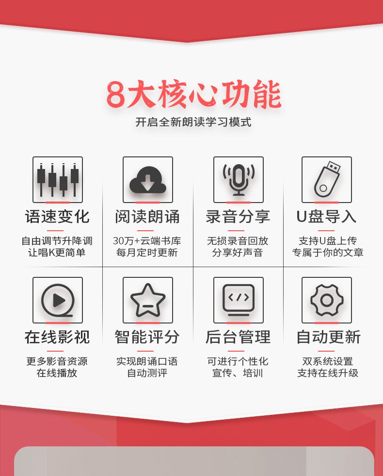 室外朗讀亭 室外朗讀亭