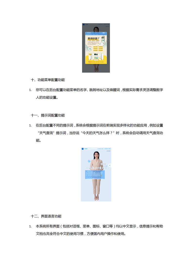 AI館員數(shù)字人